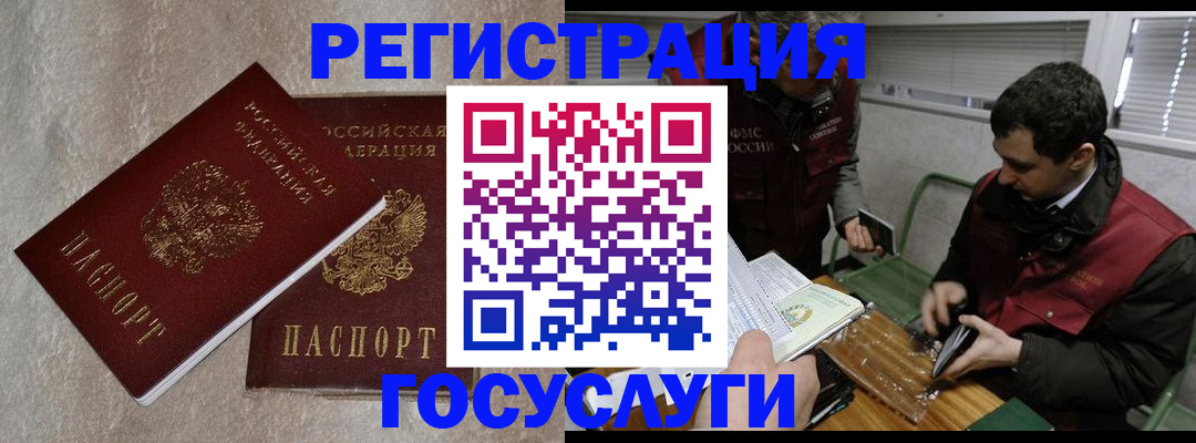 прописка ребенка в Нариманове