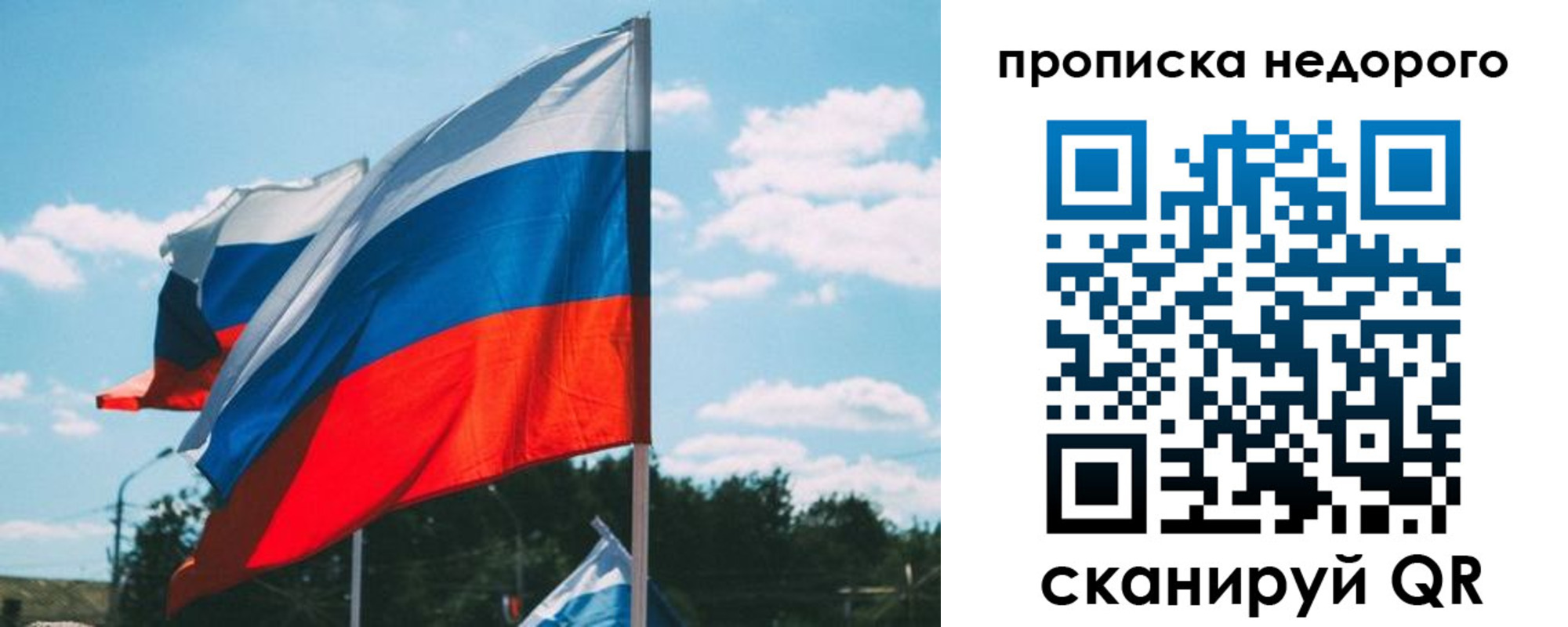 прописка от собственника в Нариманове