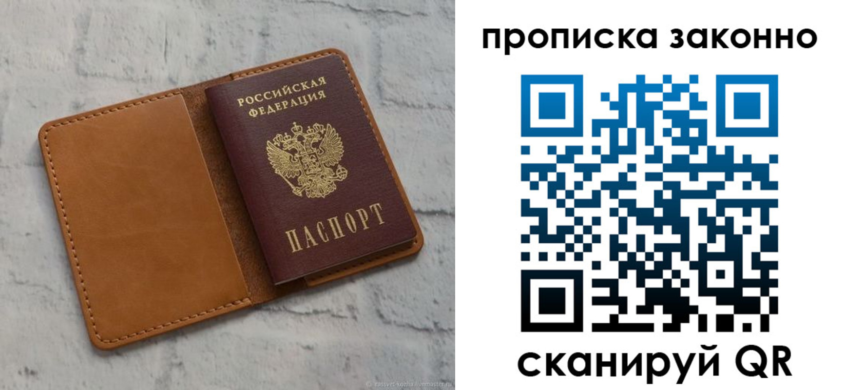 временная регистрация собственник в Нариманове