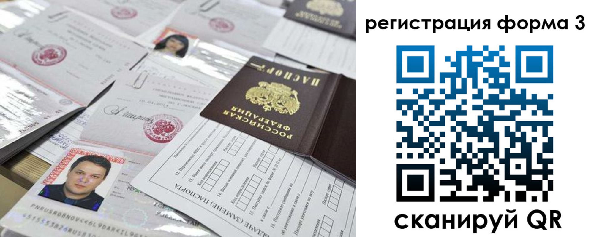 временная регистрация законно в Нариманове