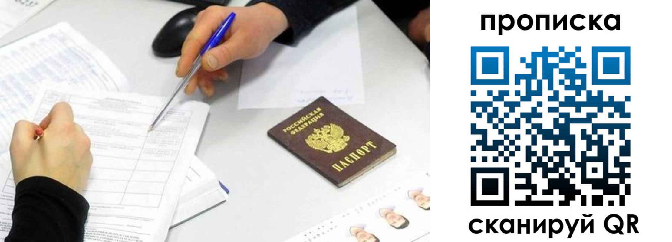 временная регистрация адрес в Нариманове