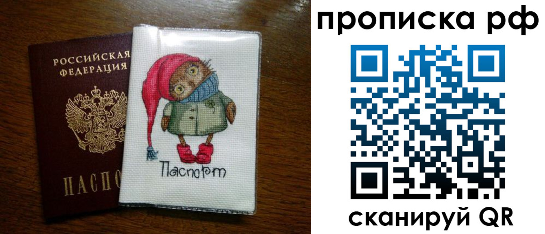 где прописаться в Нариманове