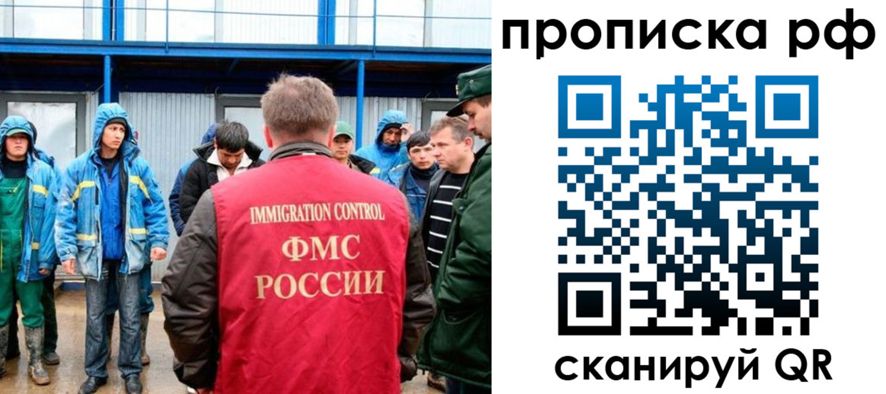 прописка ребенка в Нариманове