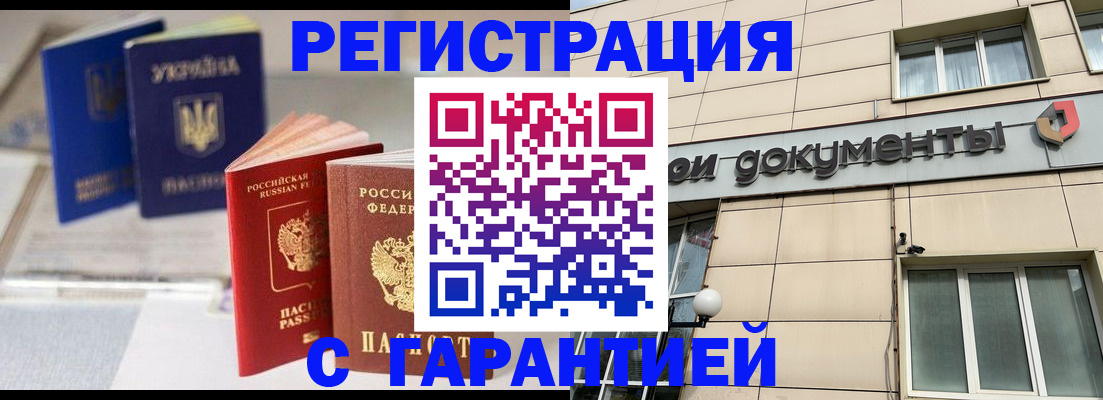 где прописаться в Нариманове