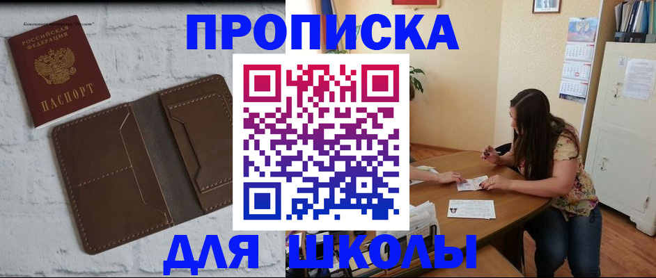 где прописаться в Нариманове