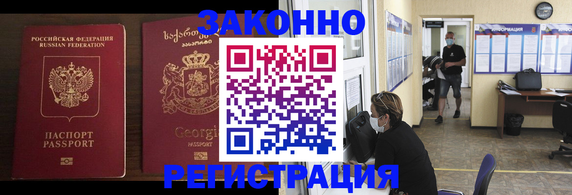 прописка для школы в Нариманове